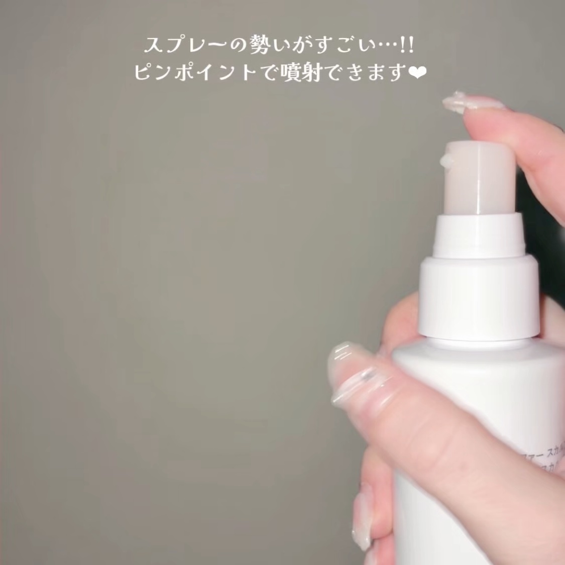 スカルプD ボーテ　薬用スカルプセラム/アンファー(スカルプD)/頭皮ローションを使ったクチコミ（3枚目）