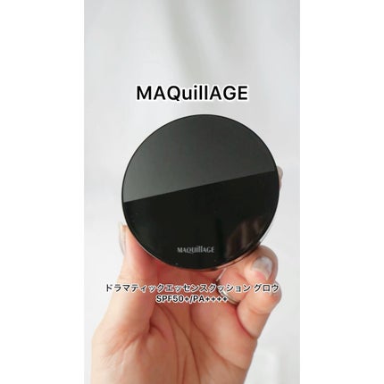 クッションファンデーション用ケース/マキアージュ/その他化粧小物の動画クチコミ3つ目