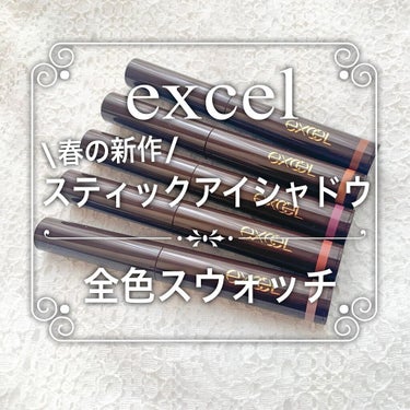 グリームオンフィットシャドウ/excel/ジェル・クリームアイシャドウを使ったクチコミ（1枚目）