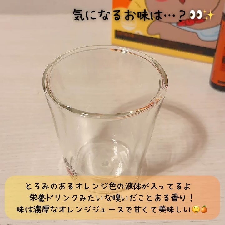 エナシスルパーフェクトショットイミューン+/DAEWOONG/栄養ドリンクの動画クチコミ1つ目