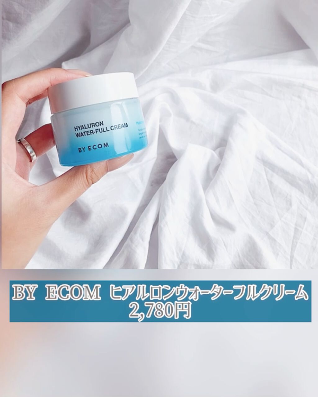 ヒアルロンウォーターフルクリーム/BY ECOM/フェイスクリームを使ったクチコミ（3枚目）