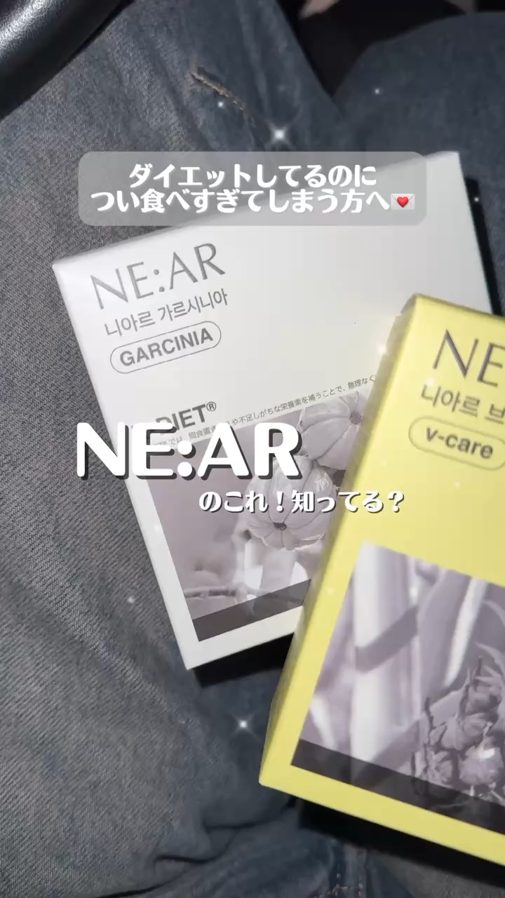 ニアル　Vケア/NE:AR/美容サプリメントの人気ショート動画