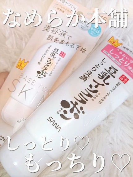 しっとりクレンジング洗顔 NC/なめらか本舗/洗顔フォームの人気ショート動画