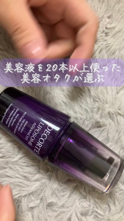 リポソーム アドバンスト リペアセラム/DECORTÉ/美容液の人気ショート動画