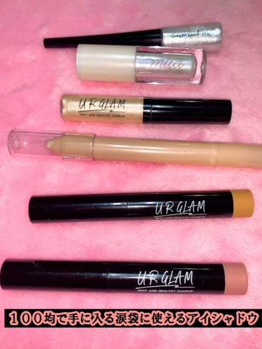 UR GLAM　LIQUID EYESHADOW/U R GLAM/リキッドアイシャドウの人気ショート動画