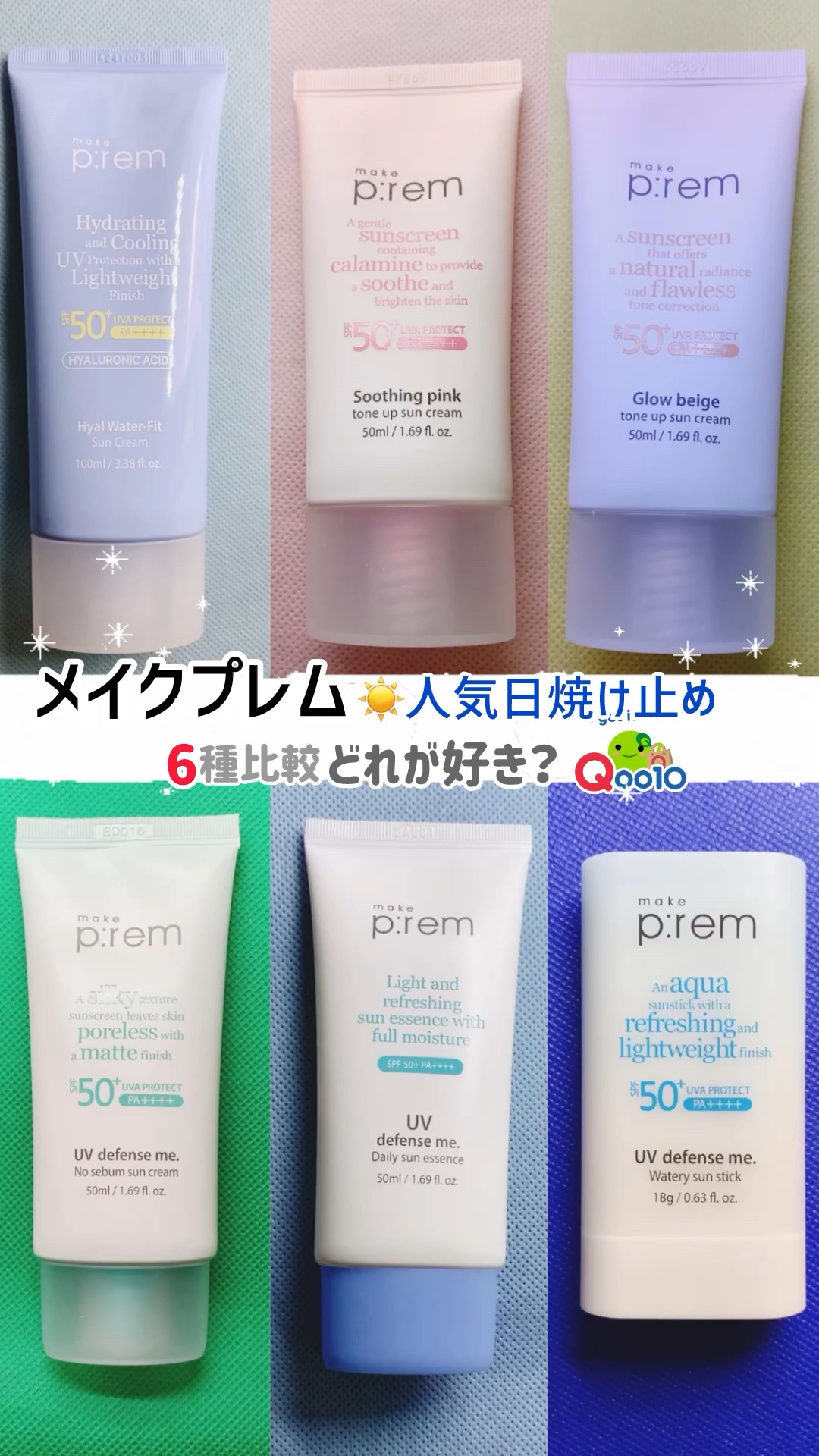 UVディフェンスミーカーミングサンクリーム/make prem/日焼け止めクリームの動画クチコミ3つ目