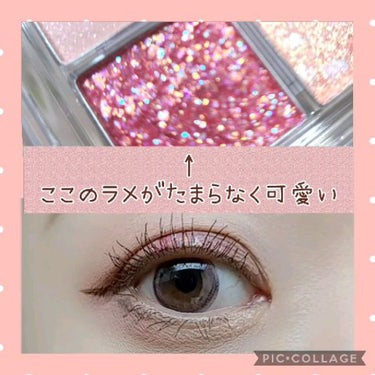 TWINKLE POP Pearl Flex Glitter Eye Palette/CLIO/アイシャドウパレットを使ったクチコミ（4枚目）