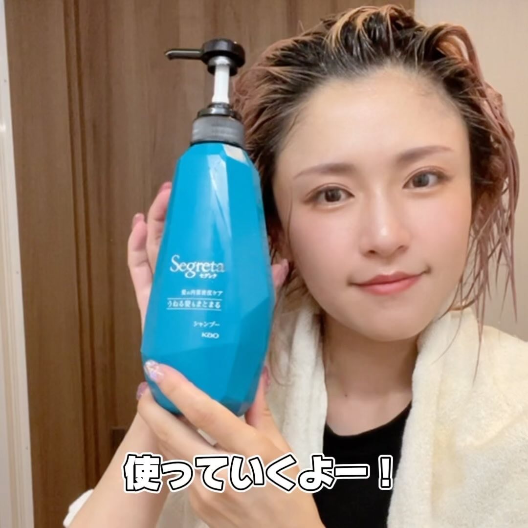 シャンプー/コンディショナー うねる髪もまとまる/セグレタ/市販シャンプーの動画クチコミ1つ目