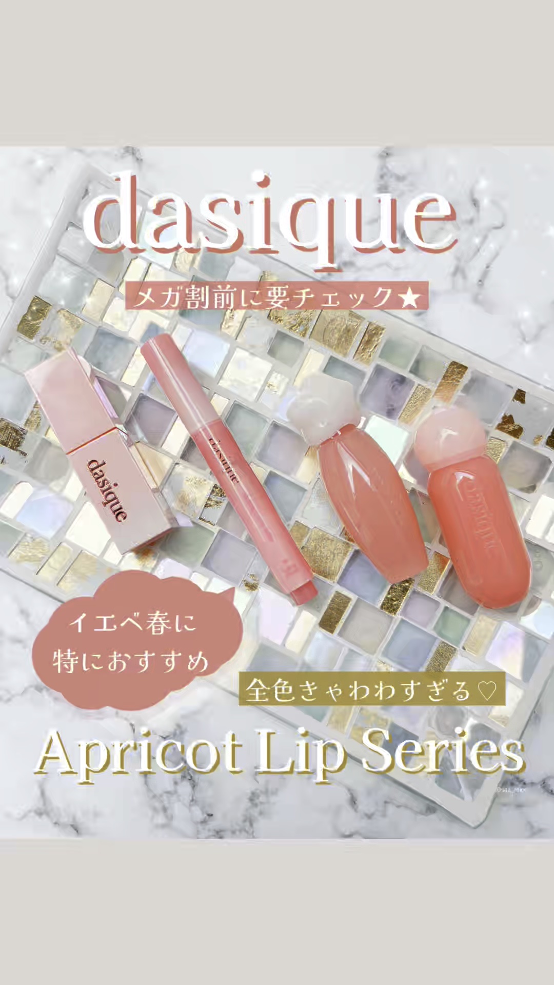 ピュアウォーターリップグロス/dasique/リップグロスの動画クチコミ3つ目