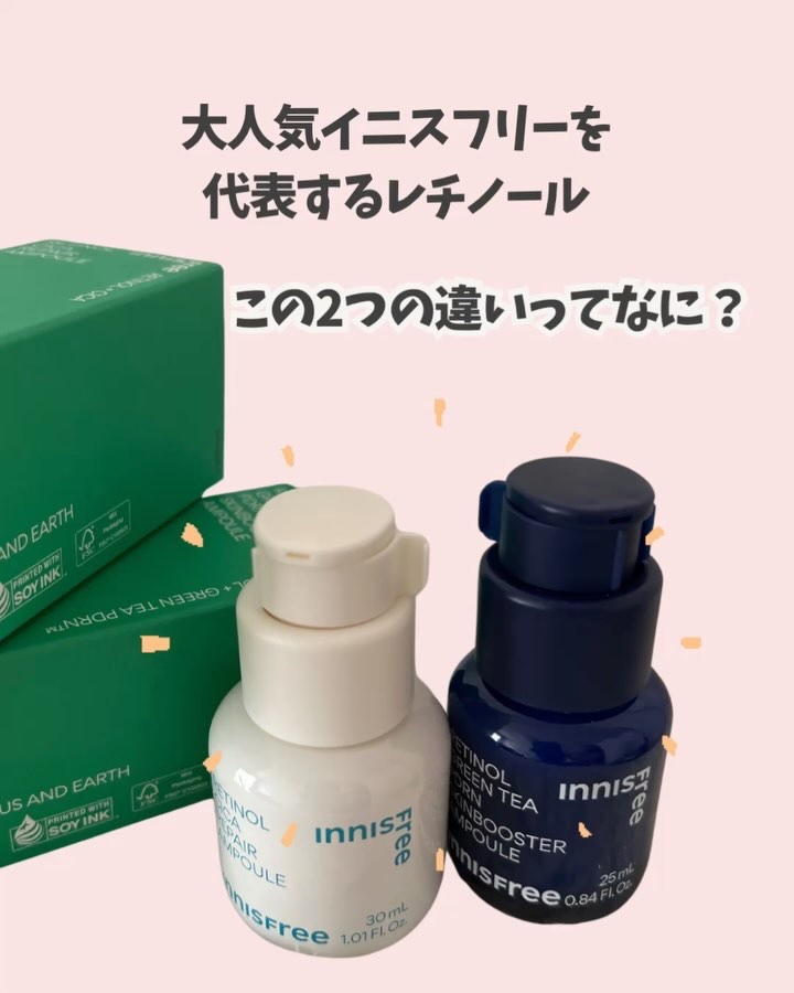 レチノール　シカ　リペア　セラム/innisfree/美容液を使ったクチコミ（2枚目）