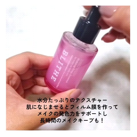 INBETWEEN Makeup Prep. Essence/BLITHE/美容液を使ったクチコミ（3枚目）