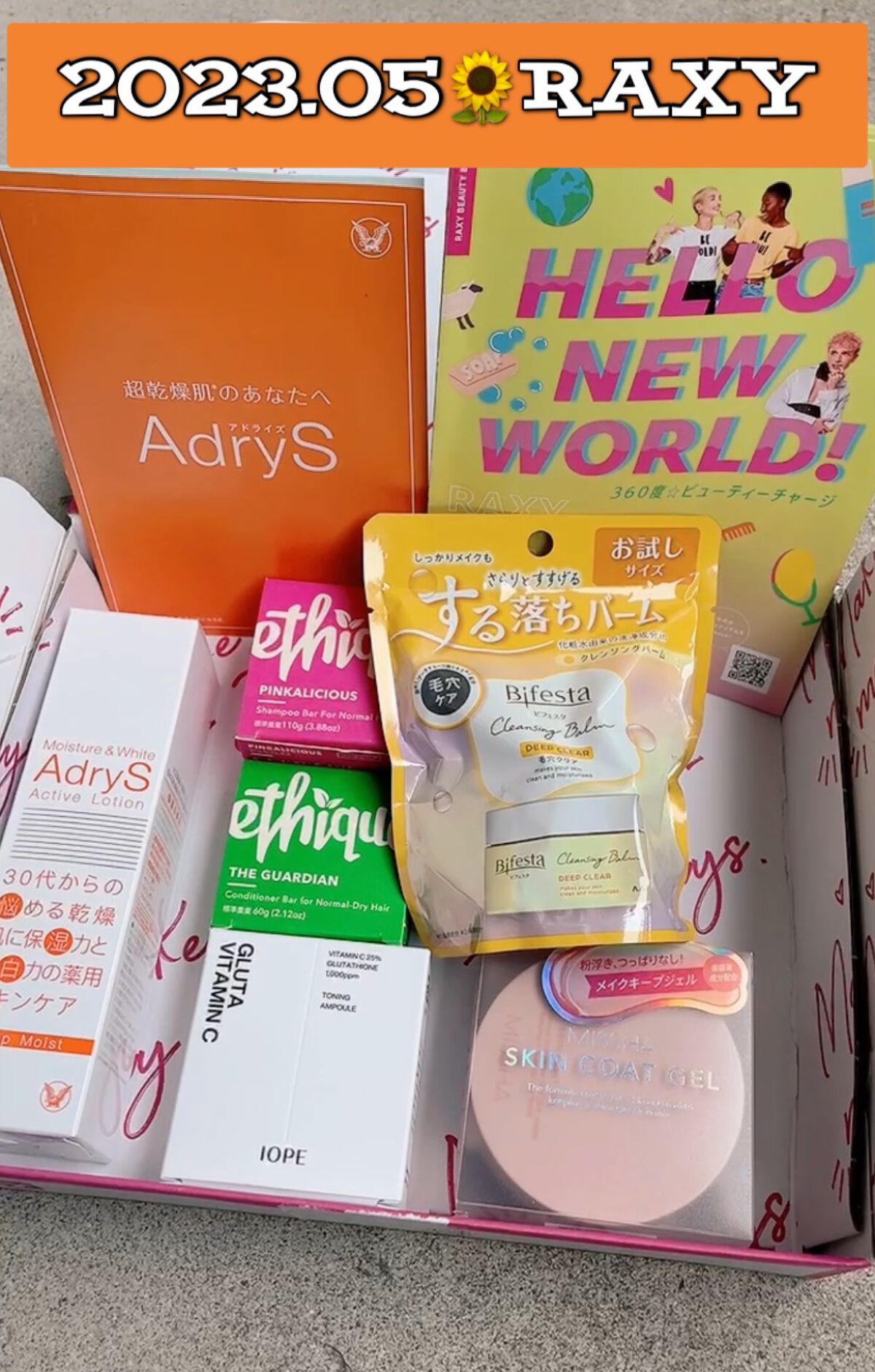 RAXY/Rakuten/その他を使ったクチコミ（1枚目）