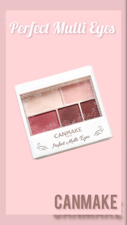 パーフェクトマルチアイズ/キャンメイク/アイシャドウパレットの人気ショート動画