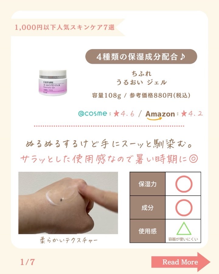 を使ったクチコミ（2枚目）