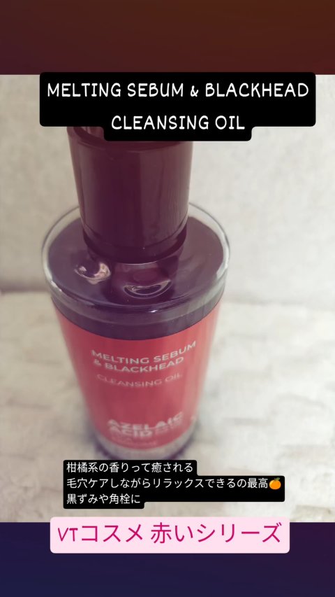 レッドブースター リードルショット100/VT/ブースター・導入液を使ったクチコミ（1枚目）