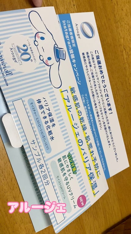 モイストUVクリーム/アルージェ/日焼け止めクリームの人気ショート動画