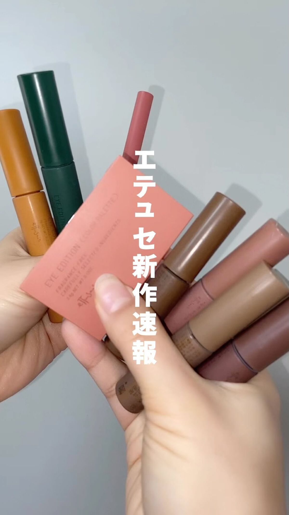 エテュセ アイエディション (マスカラベース)/ettusais/マスカラ下地を使ったクチコミ（1枚目）