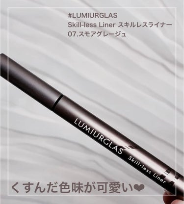 スキルレスライナー/LUMIURGLAS/リキッドアイライナーを使ったクチコミ（1枚目）