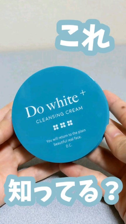 Do White+/Do white+/クレンジングジェルの人気ショート動画