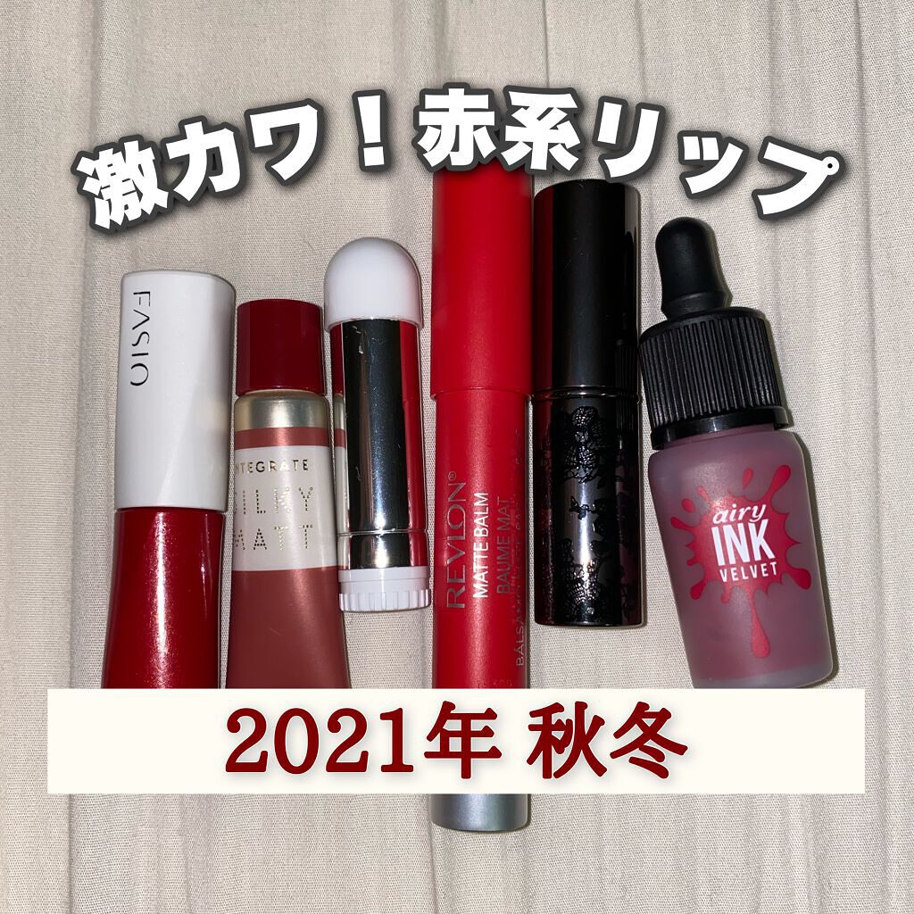 ウォータリー ルージュ/FASIO/口紅の動画クチコミ2つ目