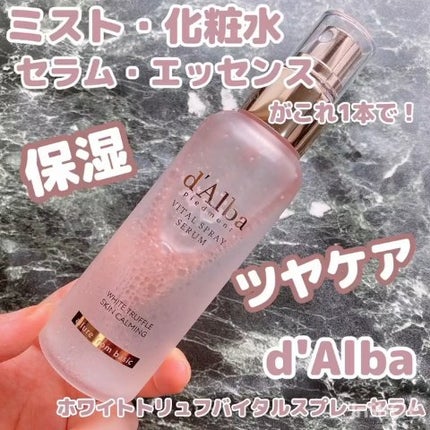 ダルバ ホワイトトリュフバイタルスプレーセラム/ダルバ/ミスト状化粧水の人気ショート動画