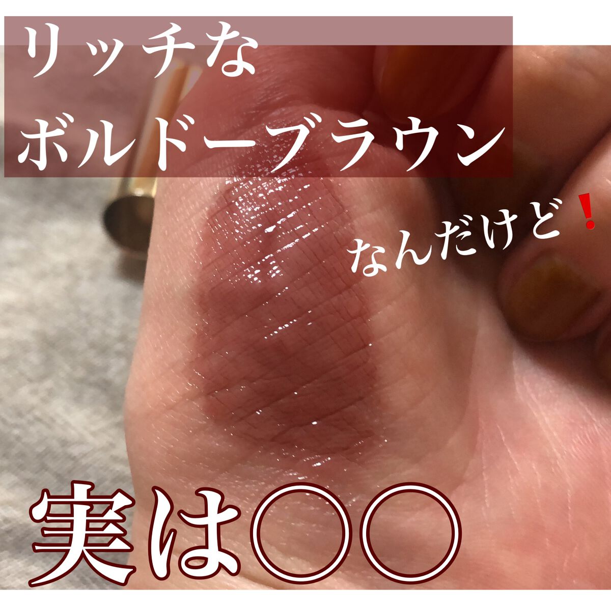 オペラ リップティント N/OPERA/リップティントの動画クチコミ2つ目