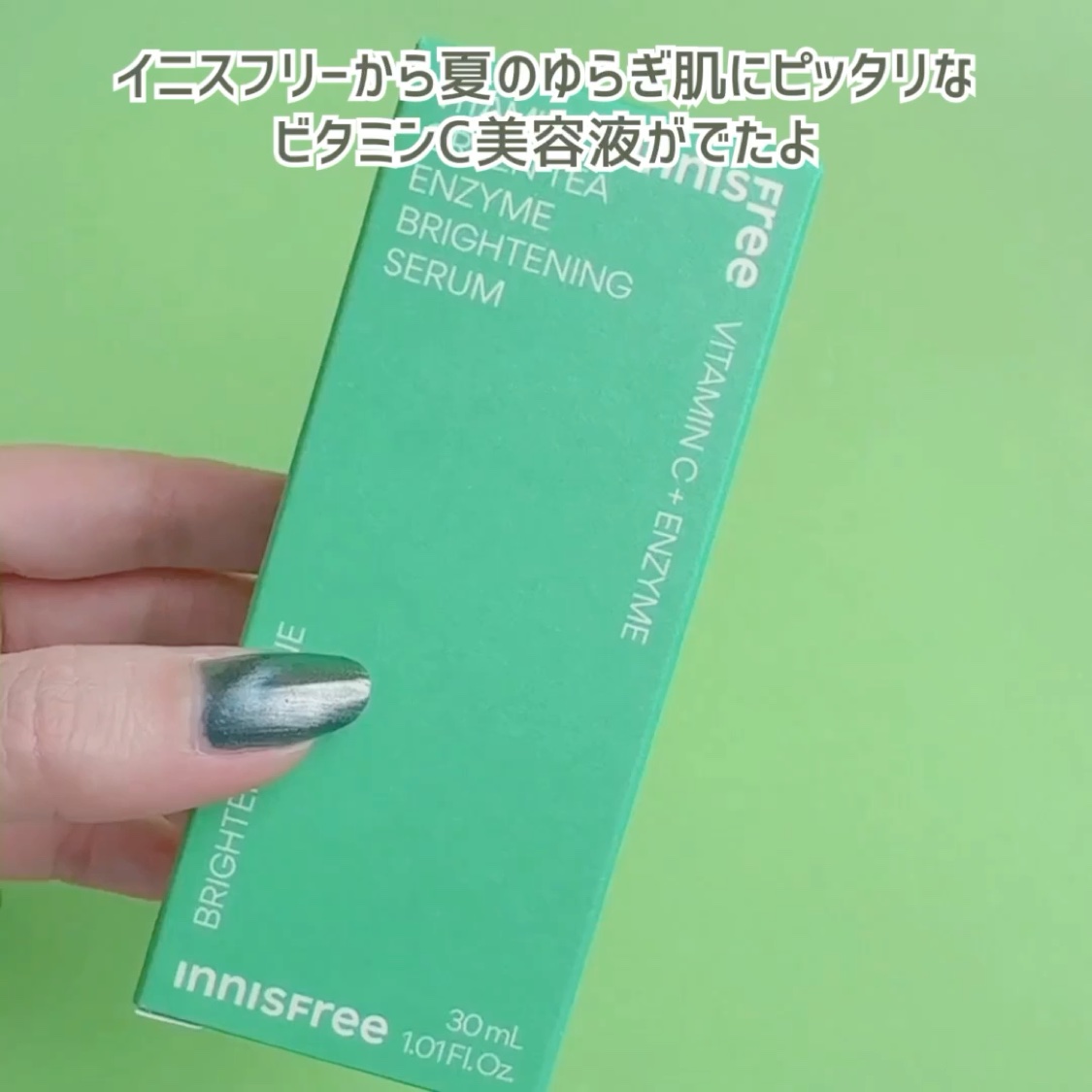 レチノール　シカ　リペア　セラム/innisfree/美容液を使ったクチコミ（2枚目）