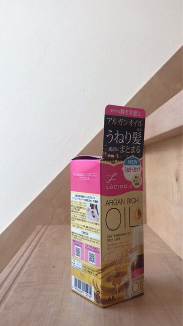 オイルトリートメント #EXヘアオイル うねり・くせケア/ルシードエル/ヘアオイルを使ったクチコミ（8枚目）