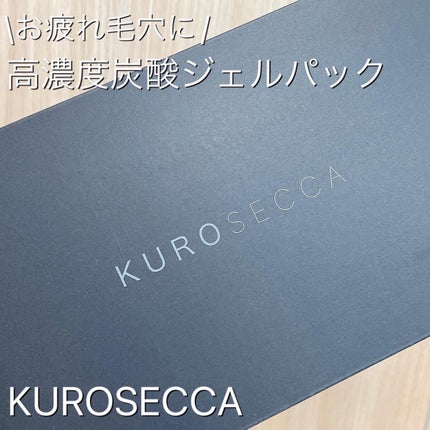 炭酸ジェルパック /KUROSECCA/洗い流すパック・マスクの人気ショート動画