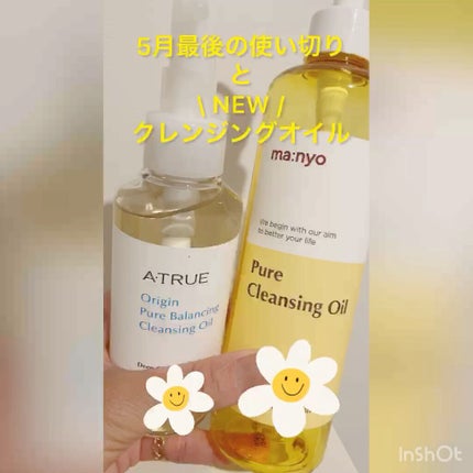 ピュア クレンジング オイル/manyo/オイルクレンジングの人気ショート動画