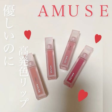 デュー ベルベット/AMUSE/口紅の動画クチコミ3つ目