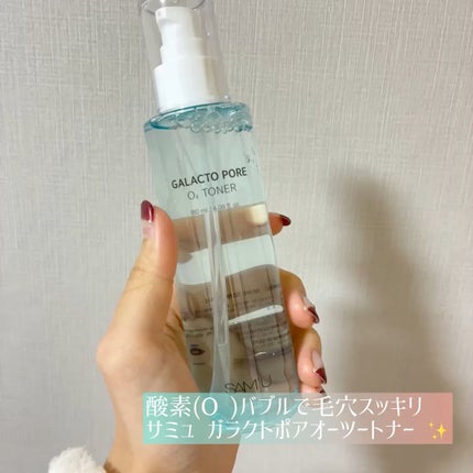 サミュ ガラクトポア オーツートナー/SAM'U/化粧水の人気ショート動画