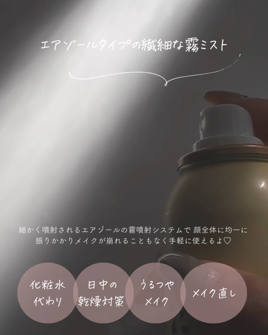 プロP ミスト/CNP Laboratory/ミスト状化粧水を使ったクチコミ（3枚目）