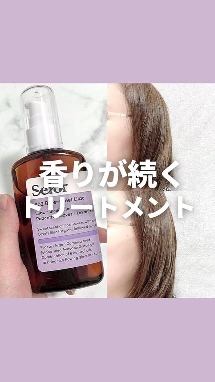ヘアセラム/seior/ヘアオイルの人気ショート動画