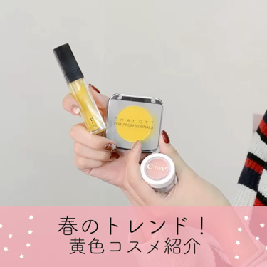 メイクアップカラーバリエーション/チャコット・コスメティクス/単色アイシャドウの動画クチコミ4つ目