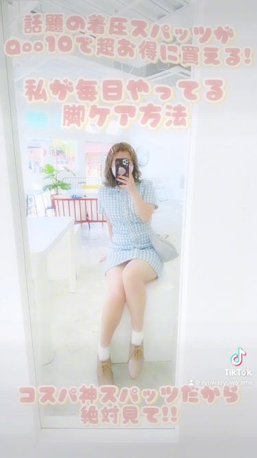 アリスレッグ/Seluna/ボディグッズの動画クチコミ5つ目