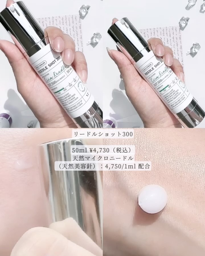 リードルショット リフティングアイクリーム/VT/アイケア・アイクリームを使ったクチコミ（3枚目）