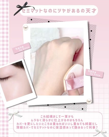 レイヤーフィットクッション/hana by hince/クッションファンデーションを使ったクチコミ(6枚目)