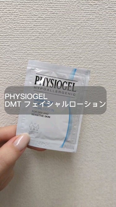 DMT フェイシャルローション/PHYSIOGEL/乳液の人気ショート動画