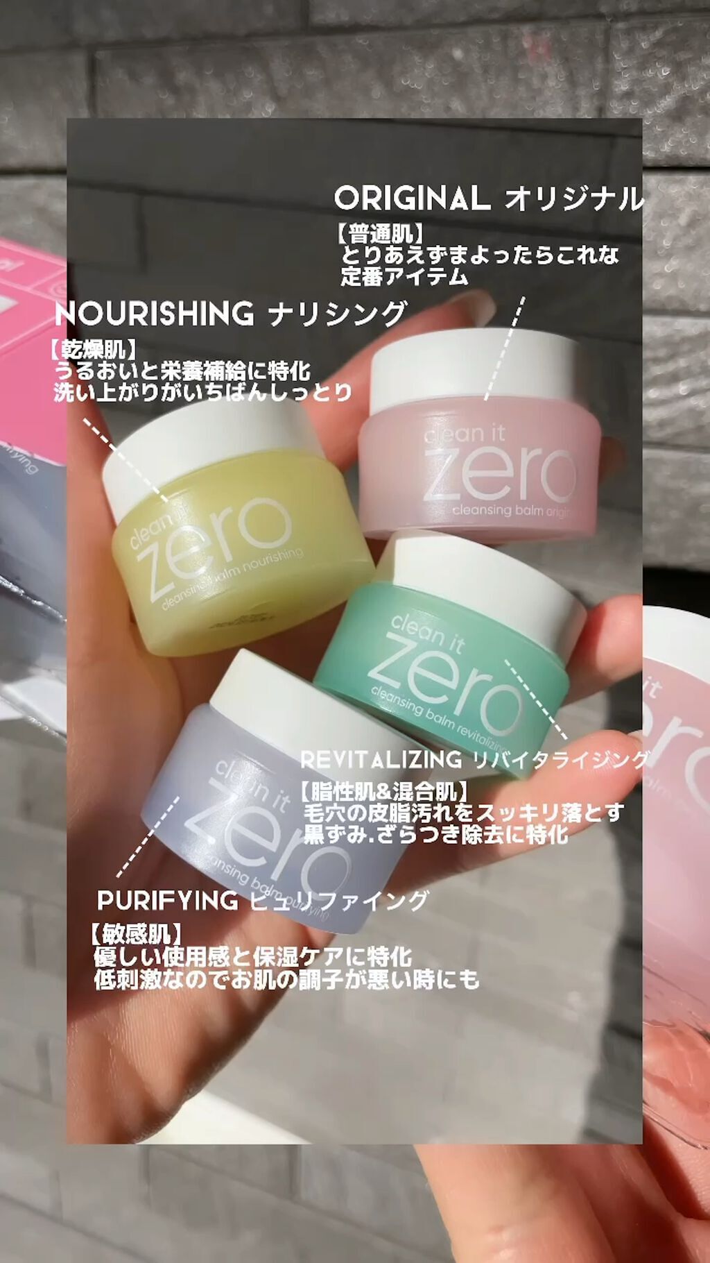 クリーンイットゼロ クレンジングバーム ナリシング/BANILA CO/クレンジングバームの人気ショート動画