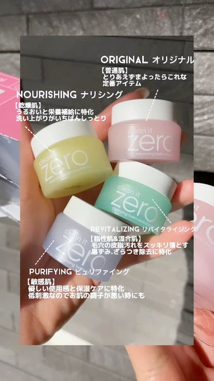 クリーンイットゼロ クレンジングバーム ポアクラリファイング/BANILA CO/クレンジングバームの人気ショート動画