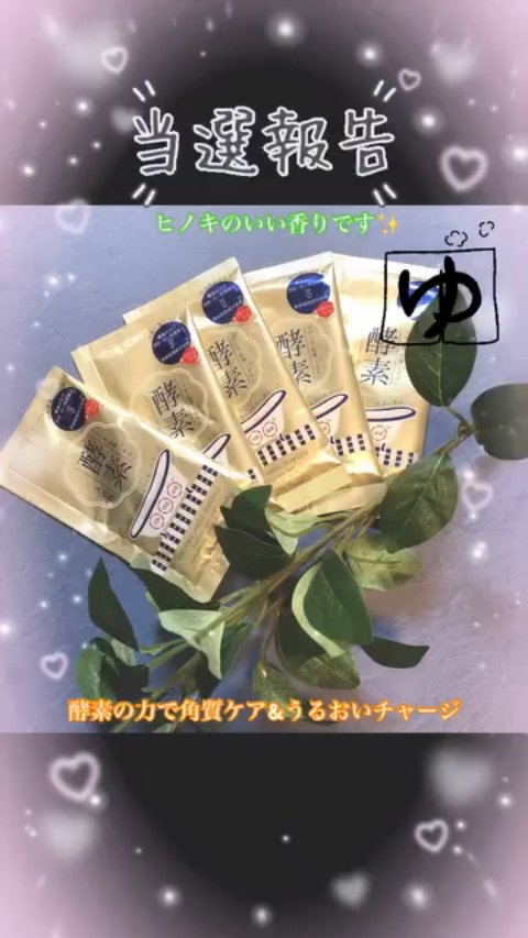 酵素スキンクリアバスパウダー/酵素専科/無機塩系入浴剤を使ったクチコミ（1枚目）