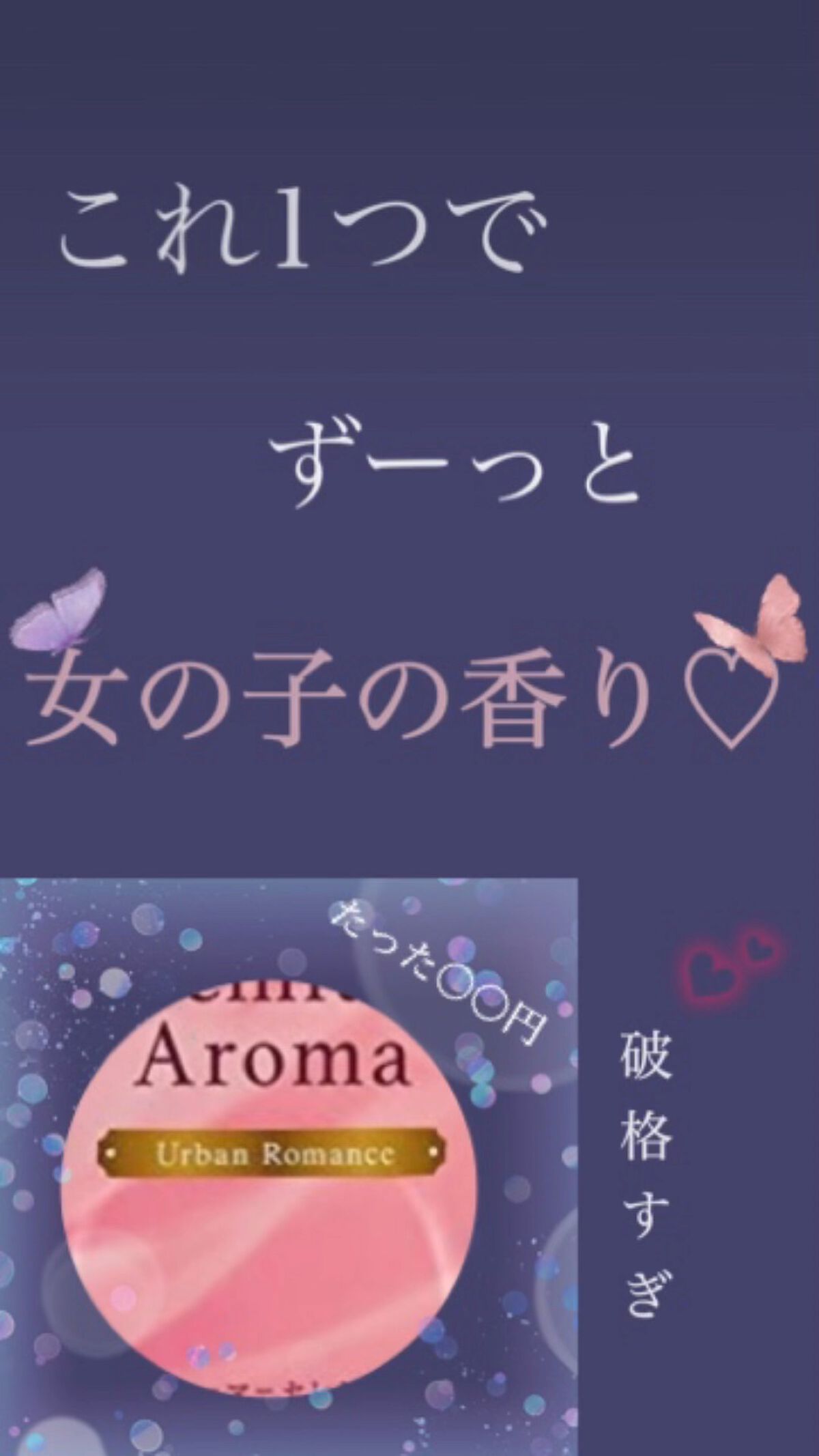 玄関・リビング用 消臭力 Premium Aroma/消臭力/その他の動画クチコミ2つ目
