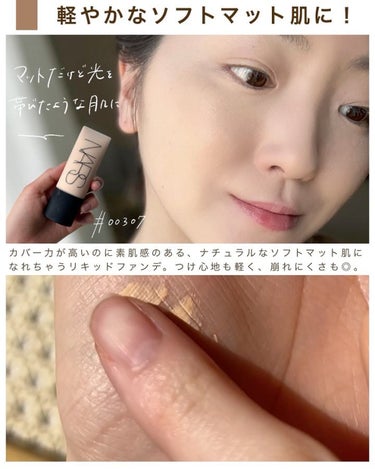 【新品未使用】NARS　ナーズソフトマットプライマー30ml