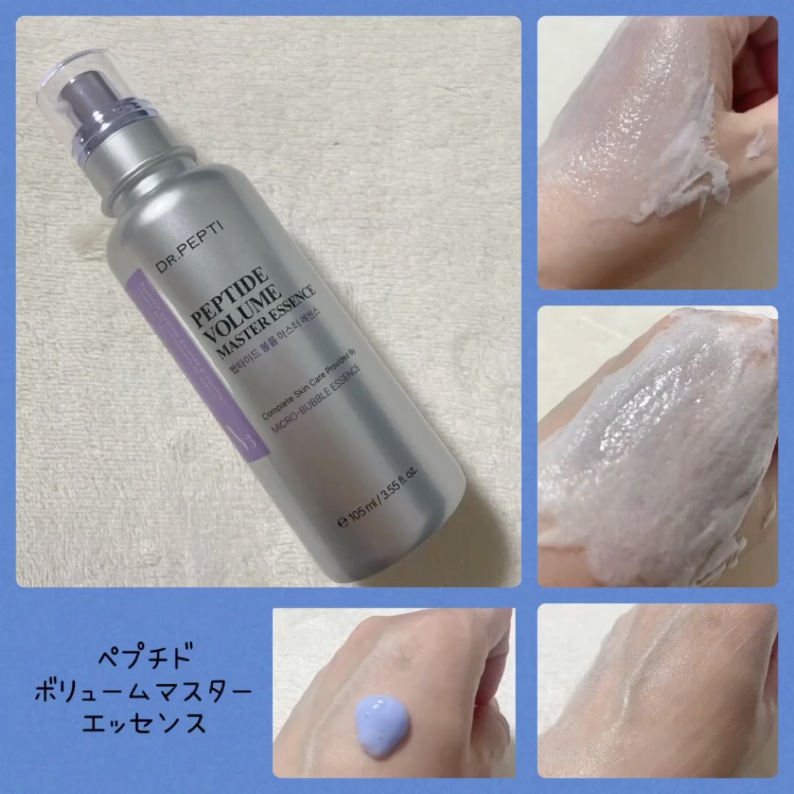 ペプチド ボリューム マスター エッセンス/DR.PEPTI/美容液を使ったクチコミ（3枚目）