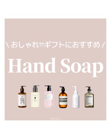 アンドラム アロマティック ハンドウォッシュ/Aesop/ハンドソープを使ったクチコミ（1枚目）