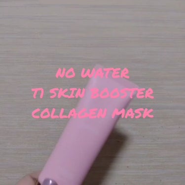 T1 スキンブースター コラーゲンマスク/NOWATER/シートマスク・パックを使ったクチコミ（4枚目）