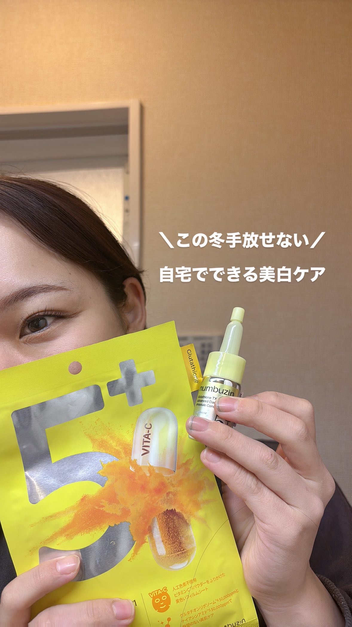 5番 白玉グルタチオン100×TXA10集中トーニング美容液/numbuzin/美容液の人気ショート動画