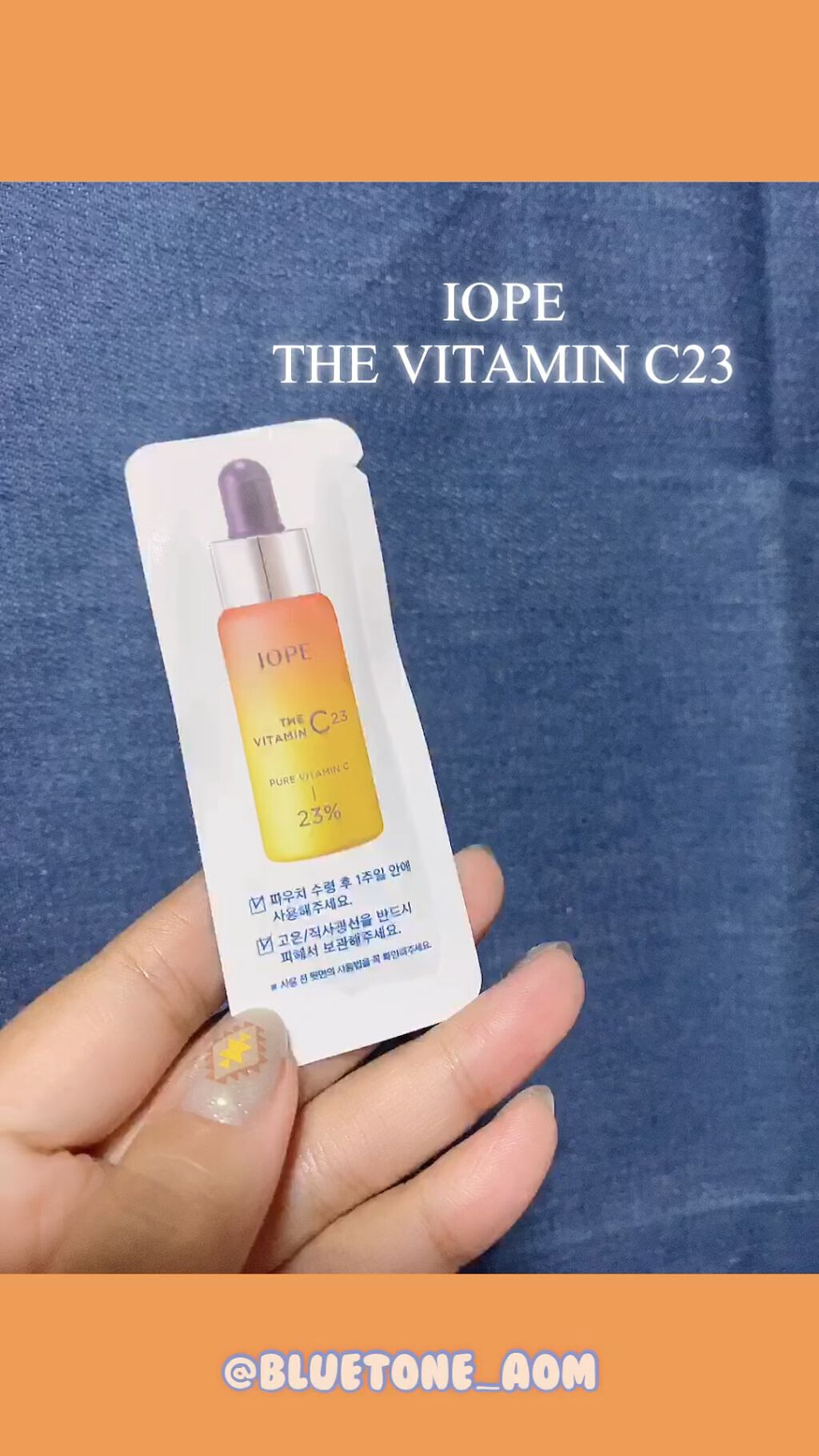 ザビタミンC23/IOPE/美容液の人気ショート動画