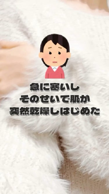 乾燥肌すぎて毎年色んなクリーム塗ってるんだけど、今年はこれだけで行けそう！
#pr #ピュアナチュラル #ボディミルク #ボディケア #保湿 #スキンケア #乾燥ケアの本音レポ 